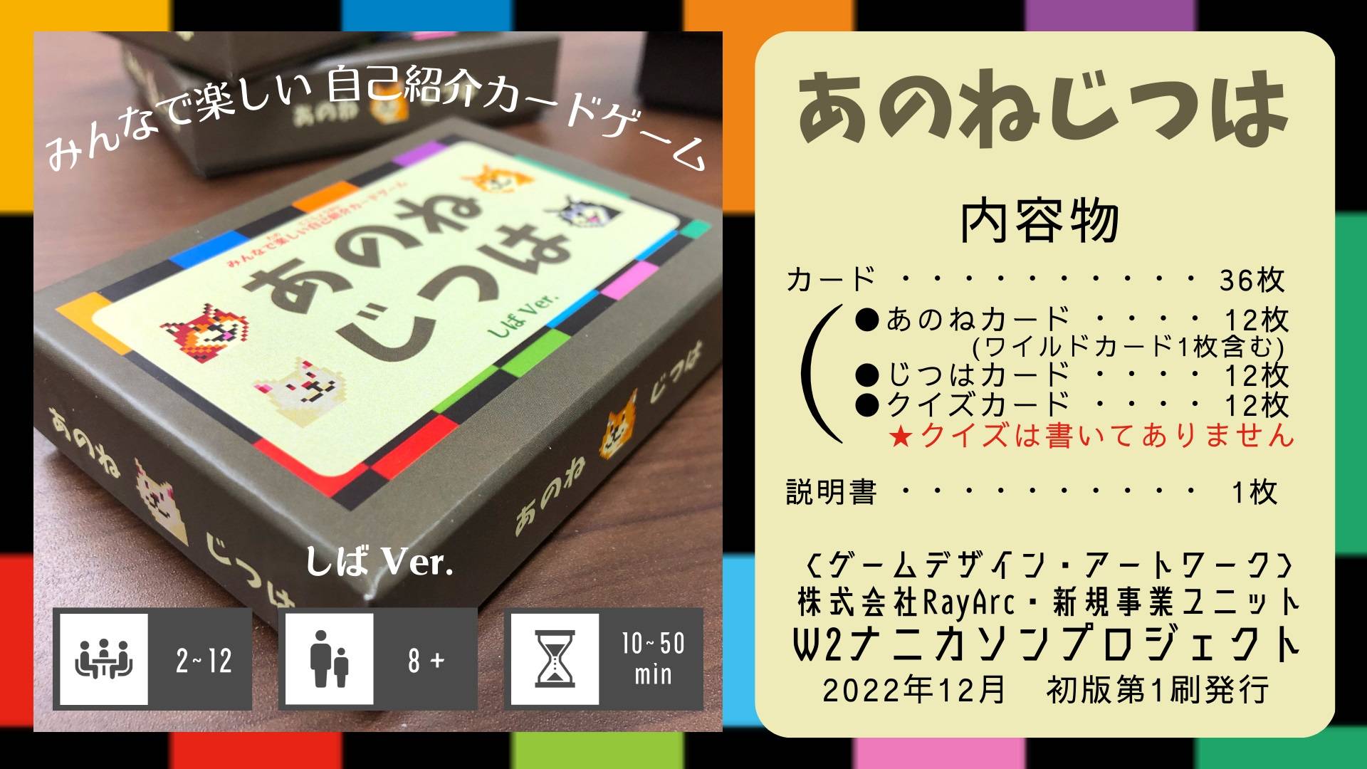 言わんのバカクイズ② (カードゲーム) 言わんのバカクイズ② (カードゲーム) 2025年最新】言わんのバカクイズ
