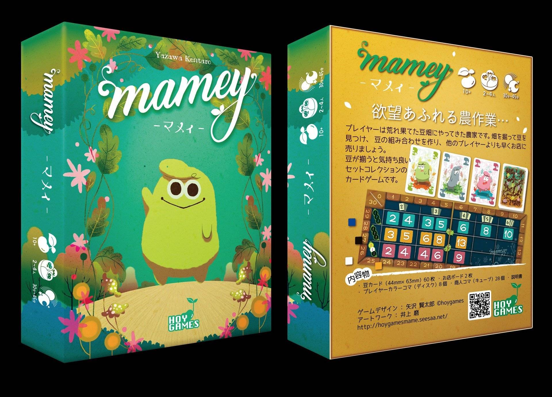 「マメィ」予約