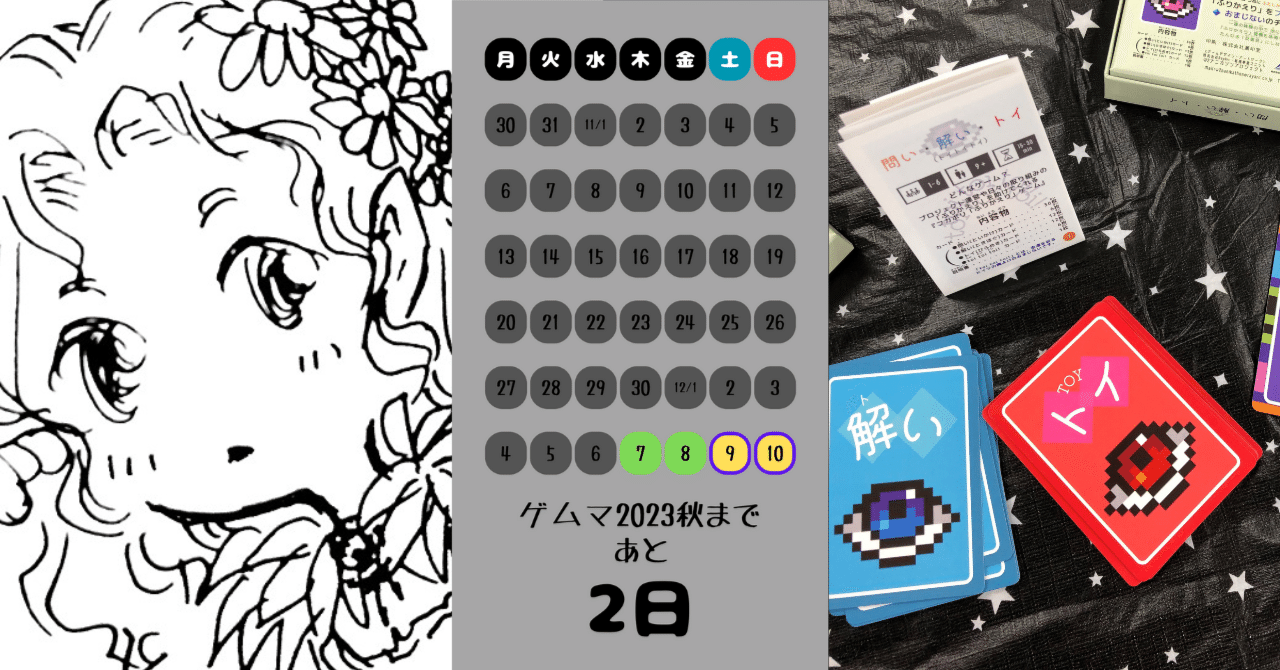 ゲムマ2023秋気になるゲーム「モリノカエリミチ」(【両-ト23】アソビツクースさん)(ゲムマ2023秋まであと2日！)