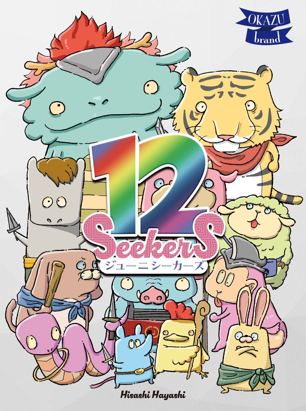 12シーカーズ | 『ゲームマーケット』公式サイト | 国内最大規模