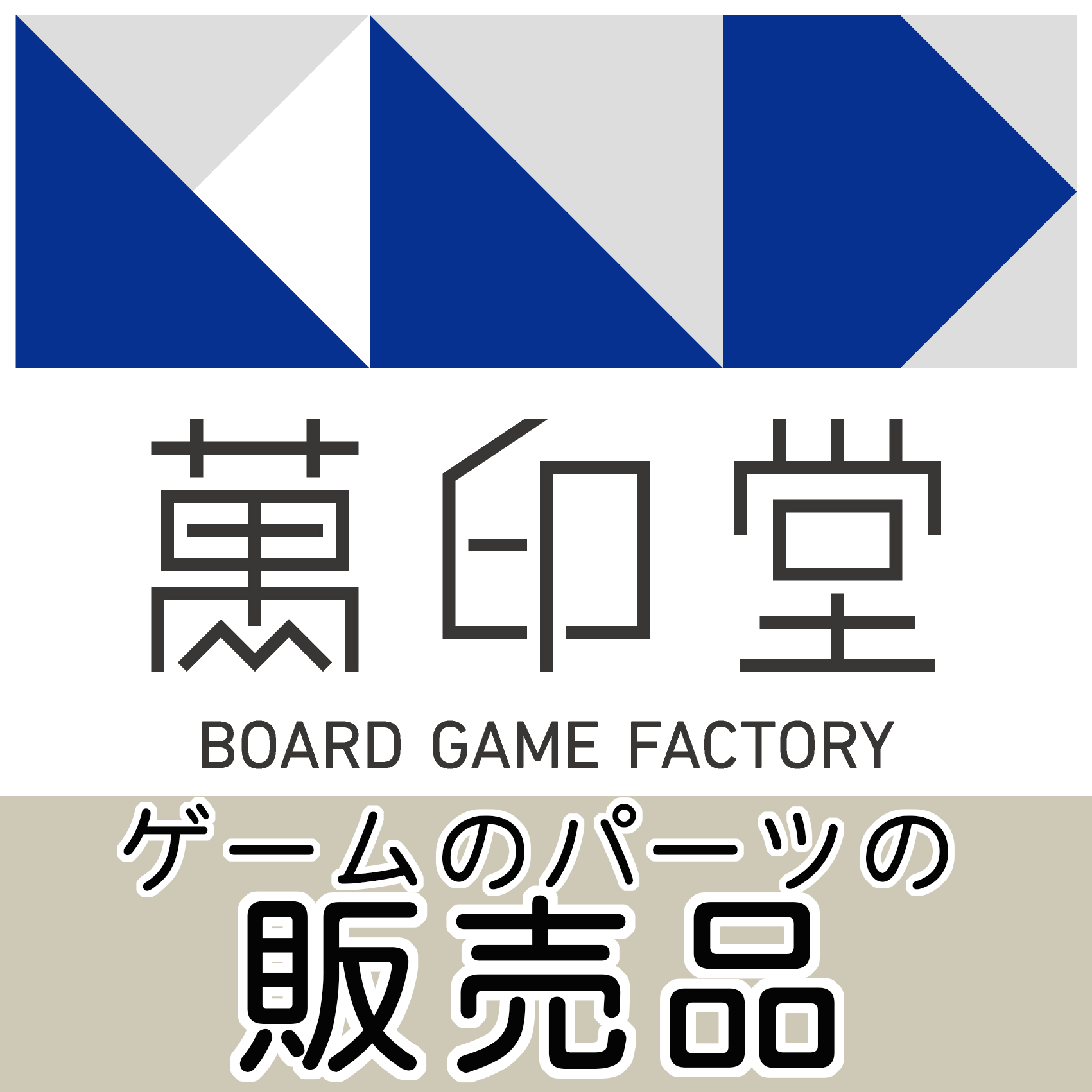 萬印堂「木製カードスタンド」
