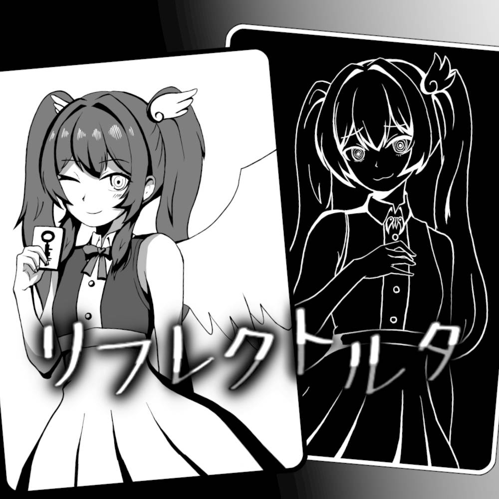 【ブースカット雑記】リフレクトルタ