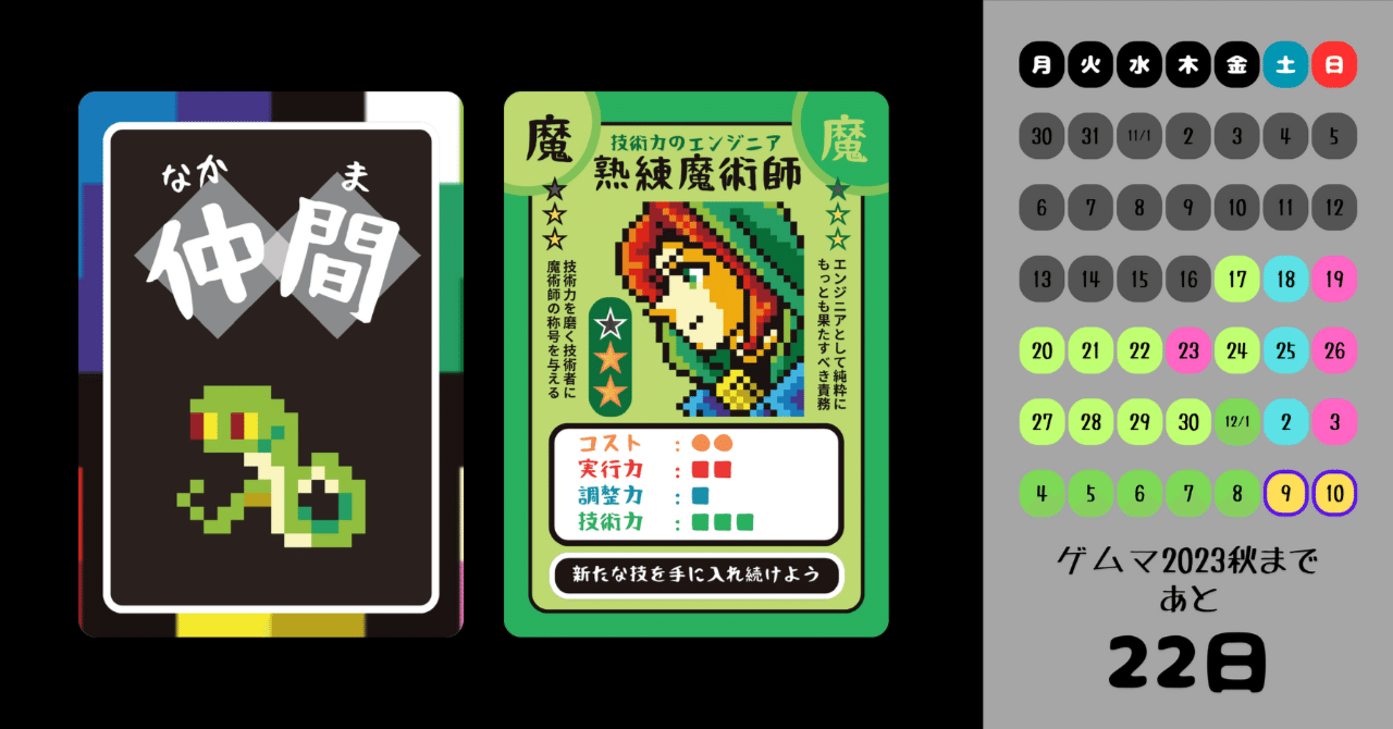 RMBCさんの「箱裏祭」がまたまた楽しい！(ゲムマ2023秋まであと22日！)