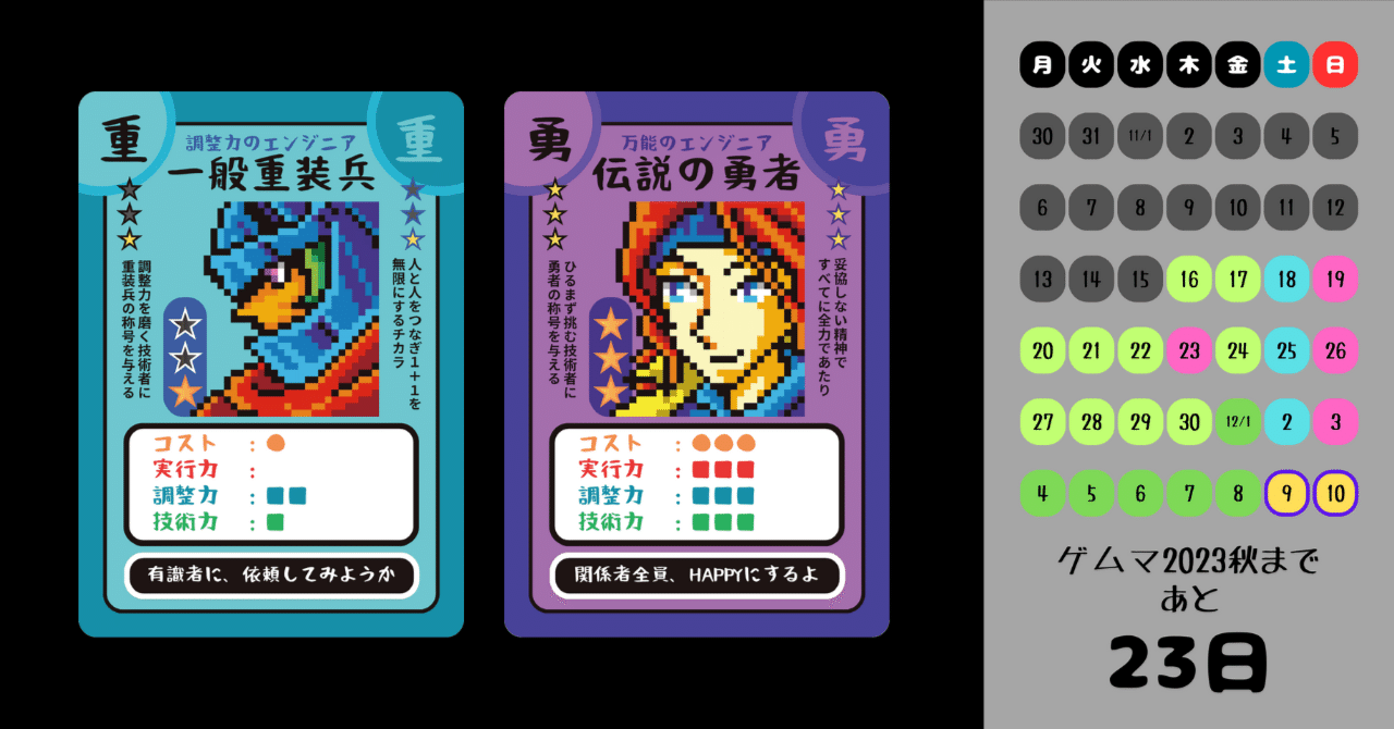 「勇者駆動開発案件」フォアシュピVer.チラシ！(ゲムマ2023秋まであと23日！)