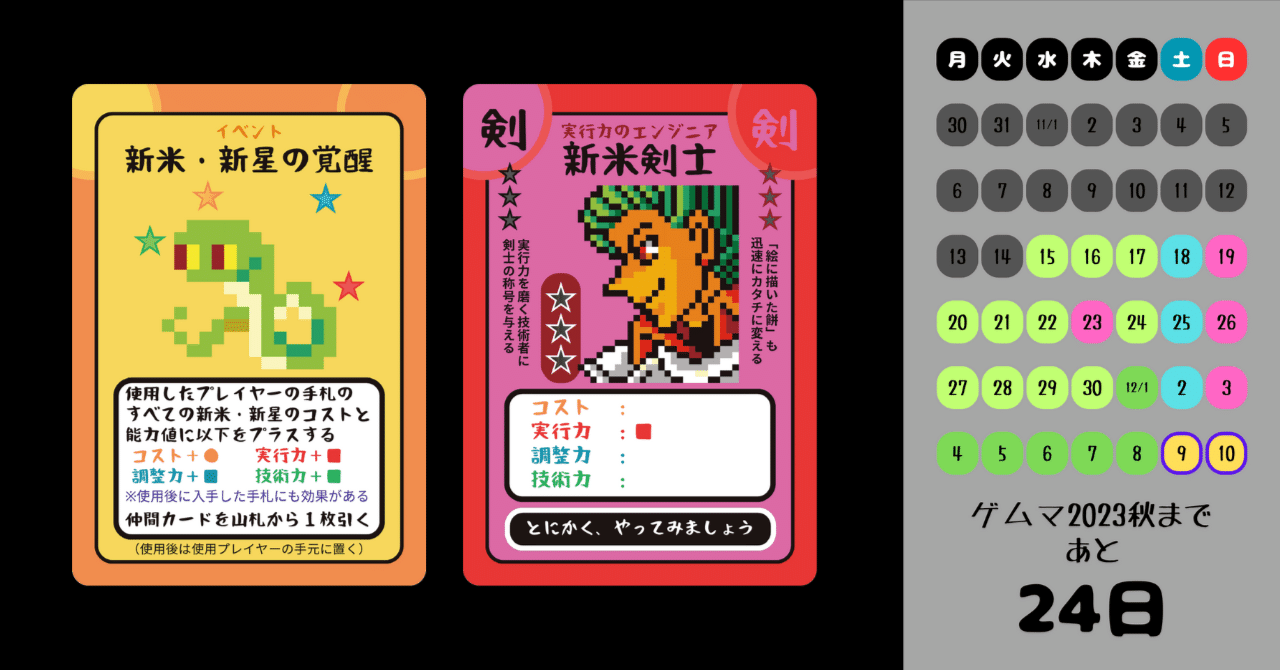 「問い・解い・トイ」フォアシュピVer.チラシ！(ゲムマ2023秋まであと24日！)