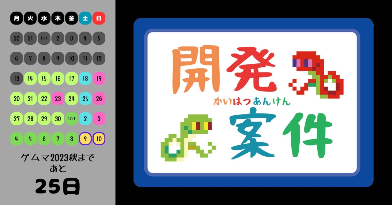 カタログ到着をやっと確認できました！(ゲムマ2023秋まであと25日！)