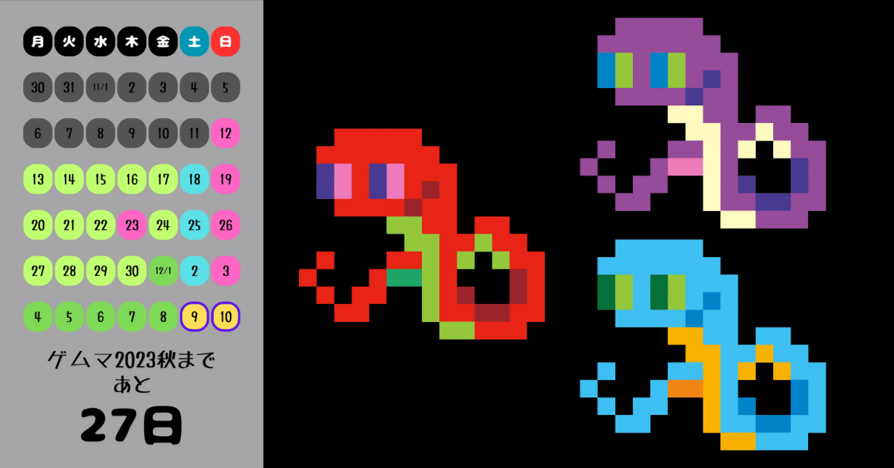 W2ナニカソン2023収穫祭第2回イベントレポ(ゲムマ2023秋まであと27日！)