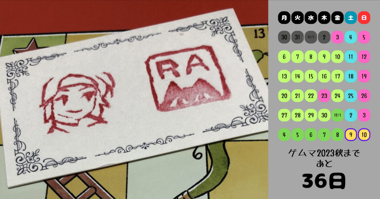 社内ボドゲ会の感想・番外「あのねじつは」編(ゲムマ2023秋まであと36日！)