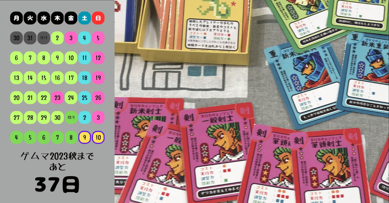 社内ボドゲ会の感想「勇者駆動開発案件」編(ゲムマ2023秋まであと37日！)