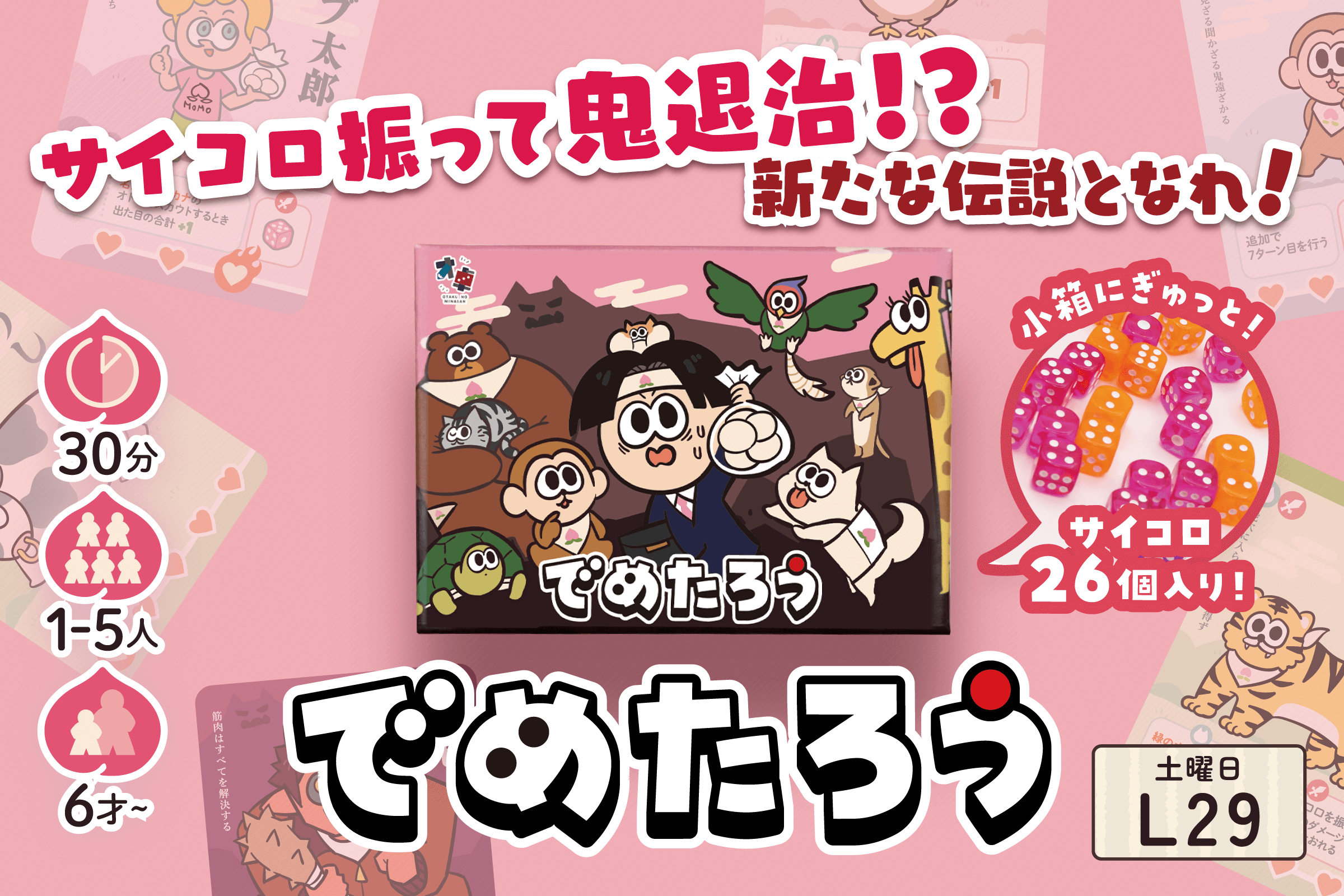 ゲーム太郎様 リクエスト 2点 まとめ商品 鵺の陰陽師」150話掲載、学