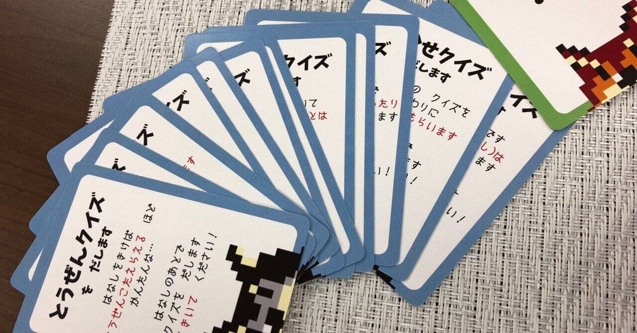 「あのねじつは」のクイズカードに「難易度」の指標をつけなかった理由