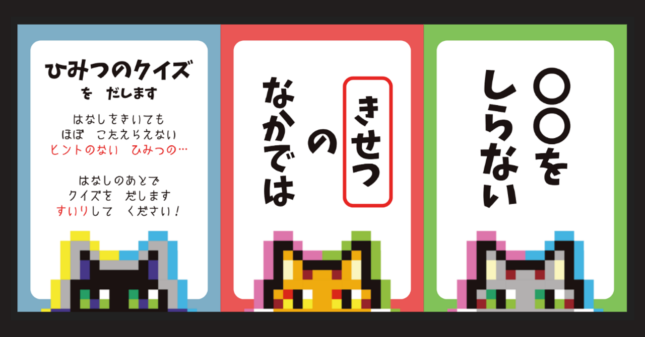 カードゲーム「あのねじつは」たとえば、やってみた~あのねじつはの1ターン解説~