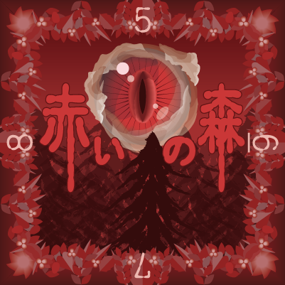 1人用知的戦略RPG　赤い目の森