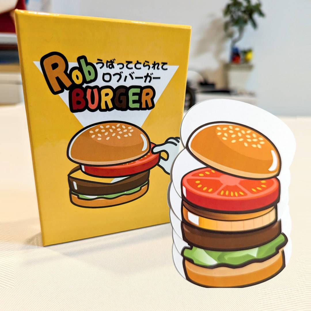 『うばってとられてロブバーガー』の通販をはじめました🎁