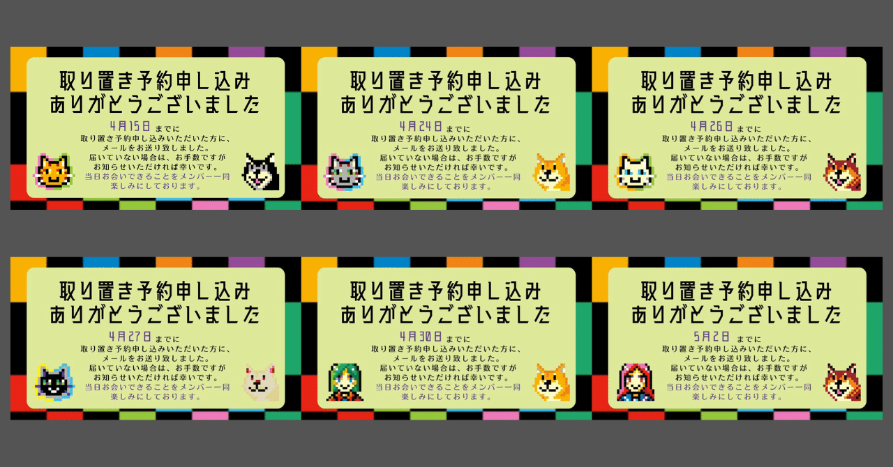 カードゲーム「あのねじつは」ゲムマ2023春・コツコツ取り置き予約申し込みいただいております
