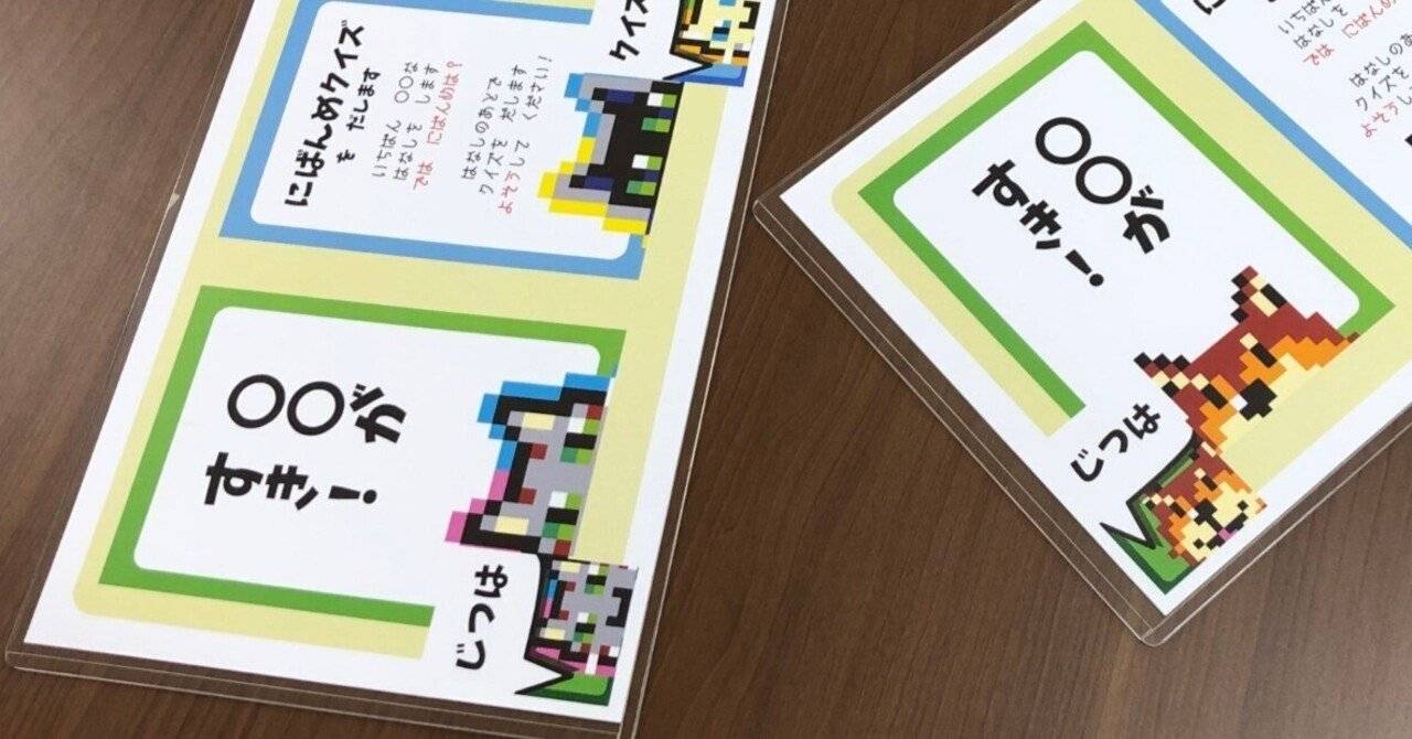 カードゲーム「あのねじつは」ゲムマ2023春・試遊専用ルール調整中！(オ19・両日試遊あり)