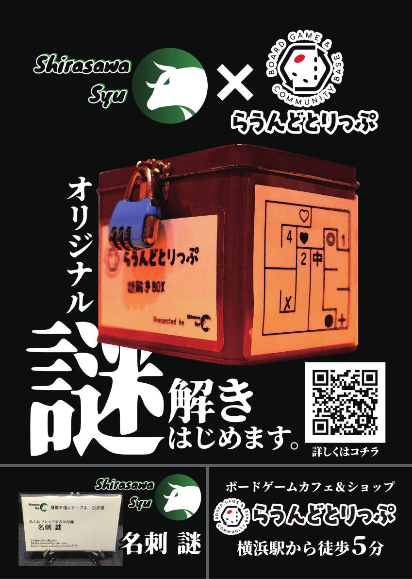 ゲームマーケット2023秋　出展します！