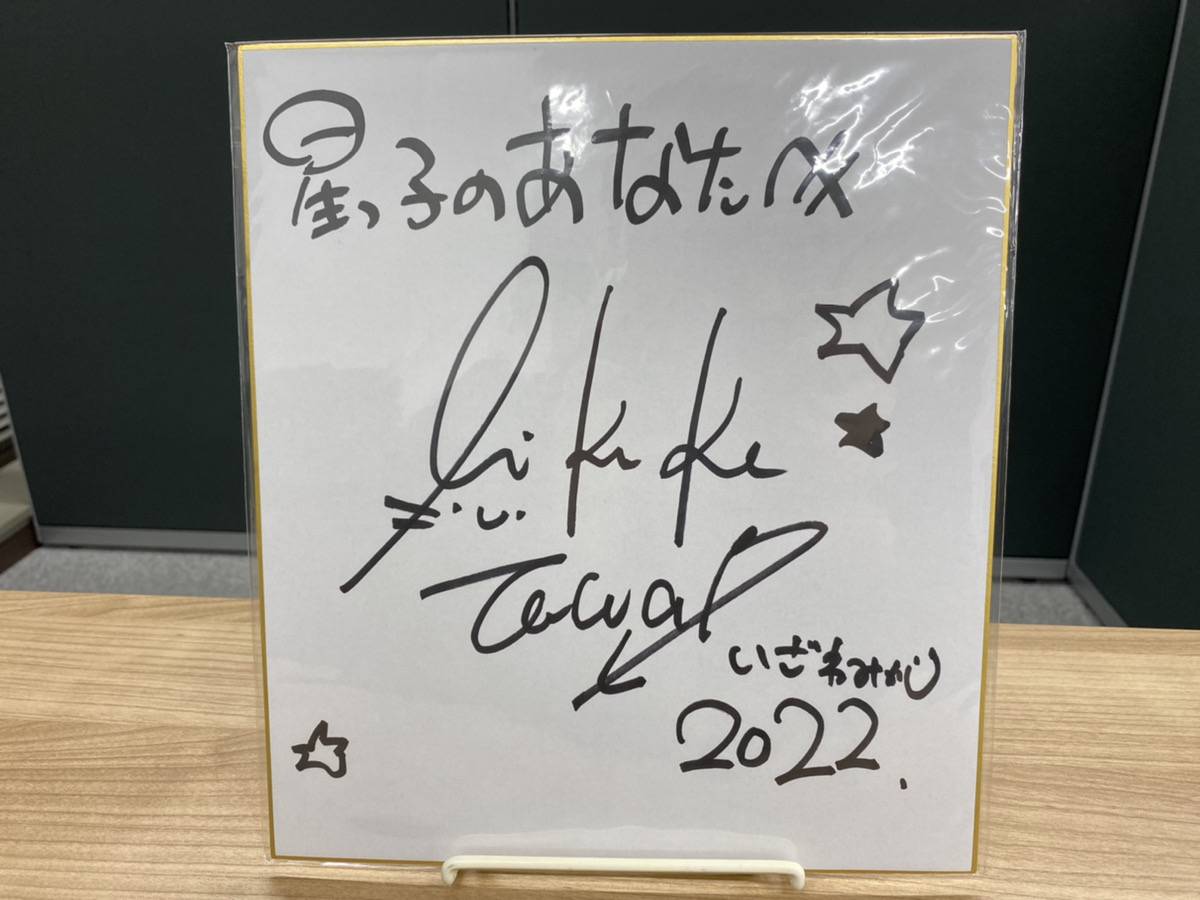 【推しごと！】1日目お疲れ様でした！＆サイン色紙 抽選結果時間変更のお知らせ