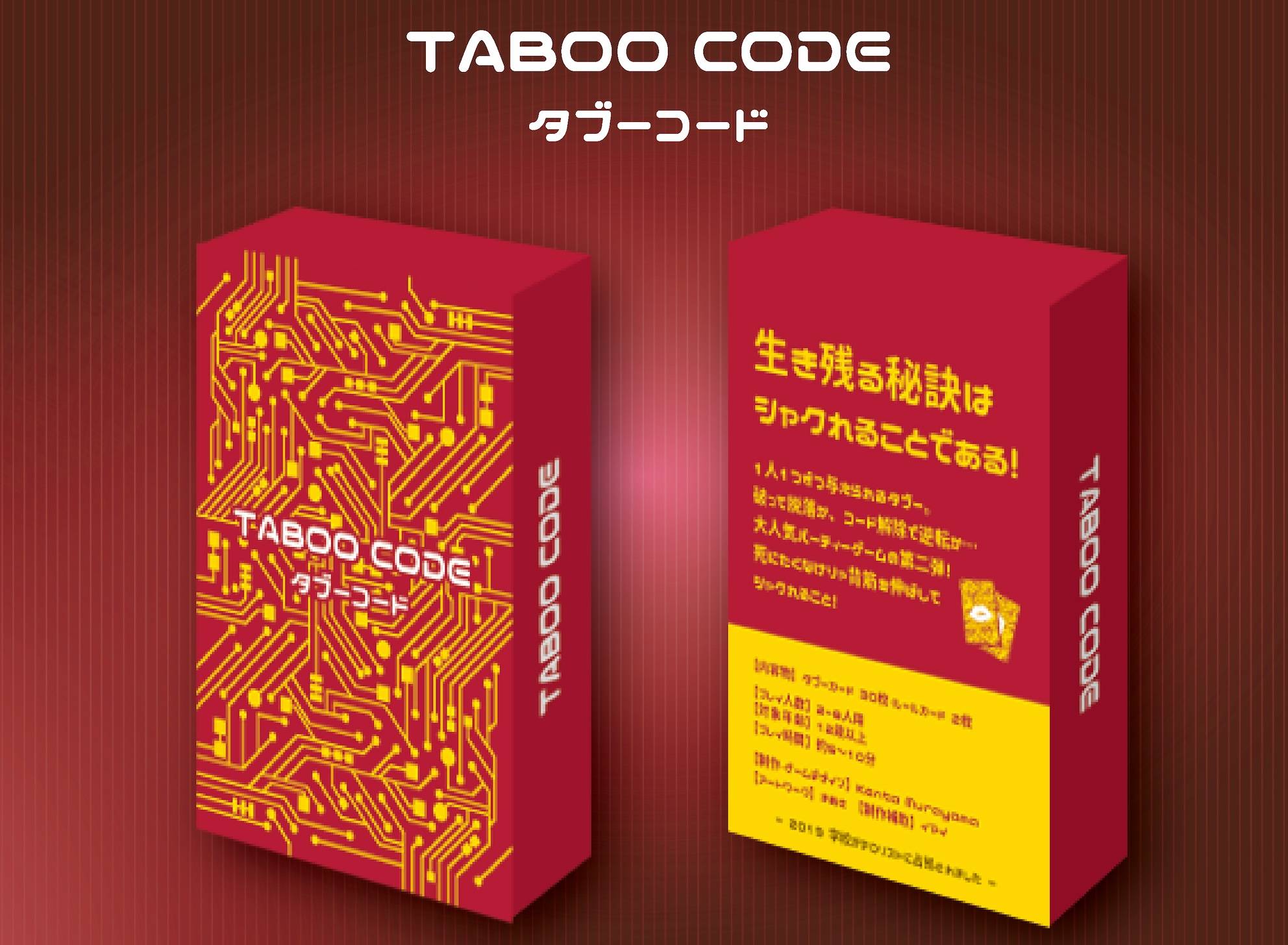ポケモンカードゲーム taboo TABOO CODE 