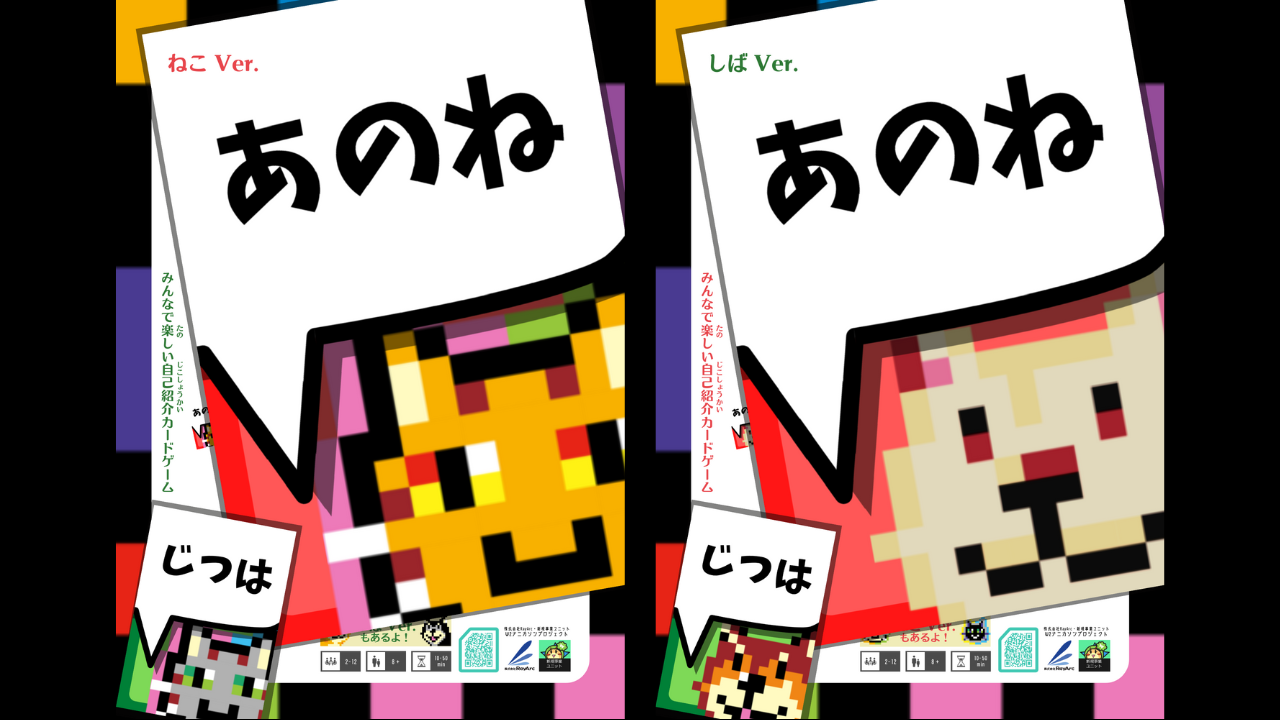 「あのねじつは」ねこVer.＋しばVer.チラシできてます！