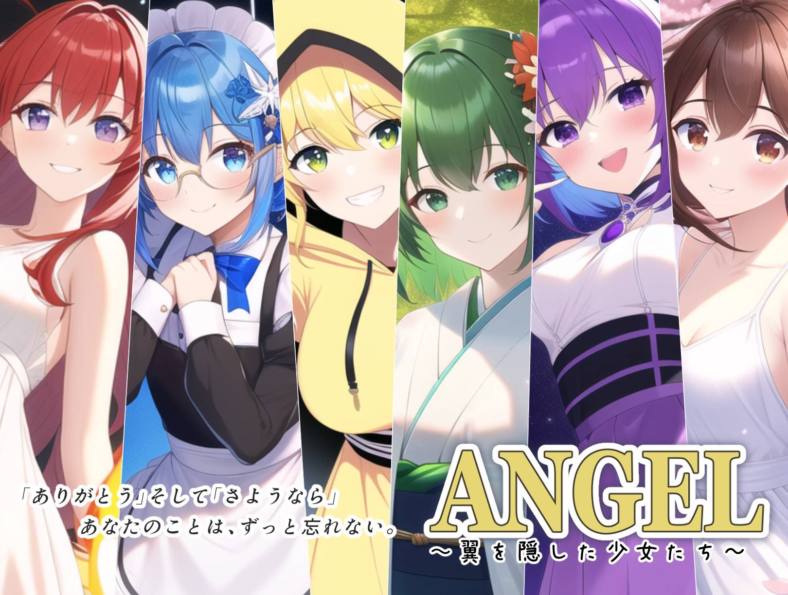 「ANGEL　～翼を隠した少女たち～ 」【紹介動画公開】