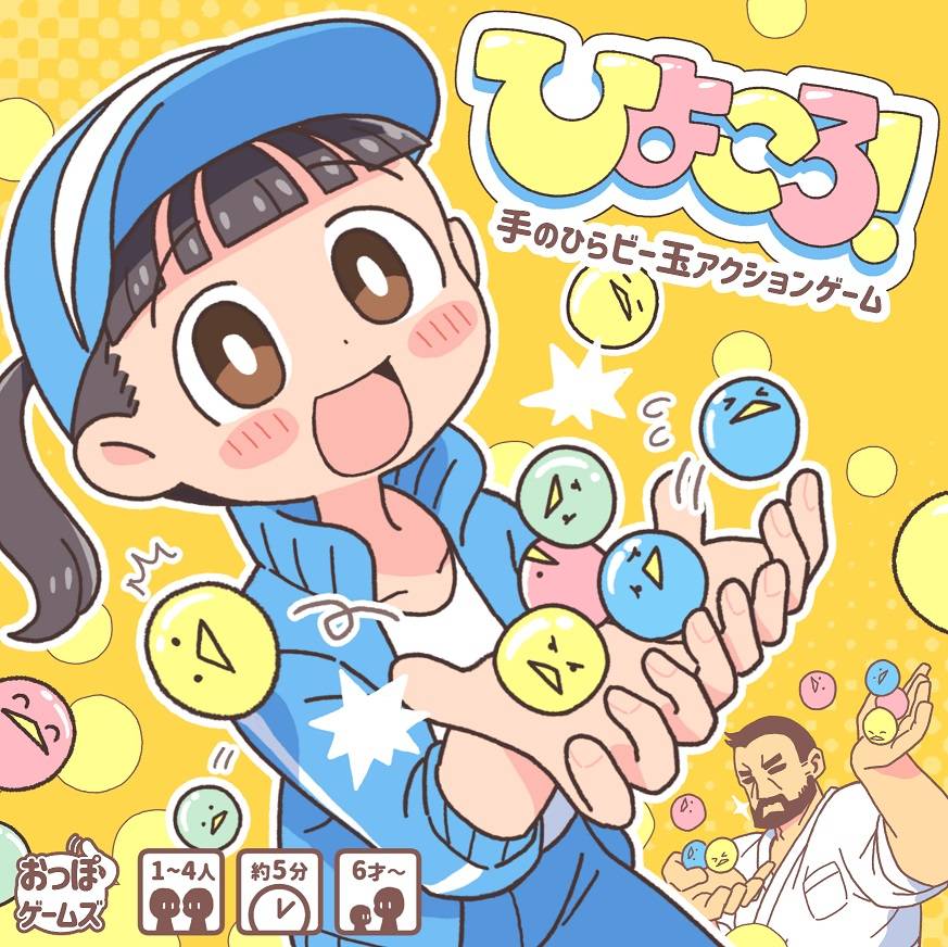 【コ16】「ひよころ」動画紹介！【ゲムマ2022秋】