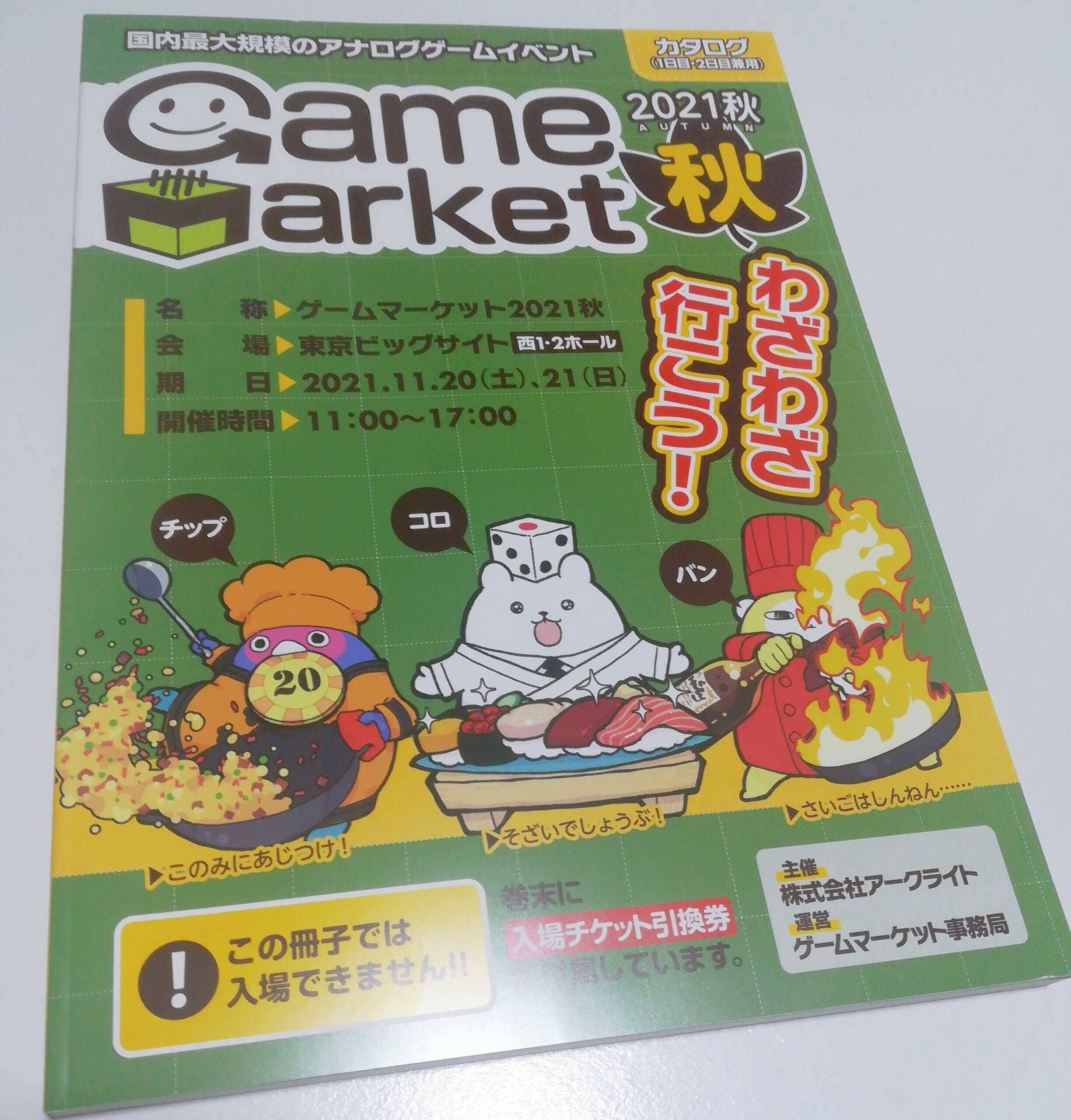 カタログ届きました！