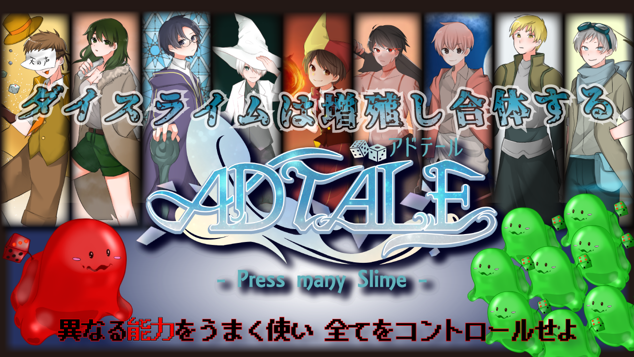 アドテール　質問対応及びエラッタについて