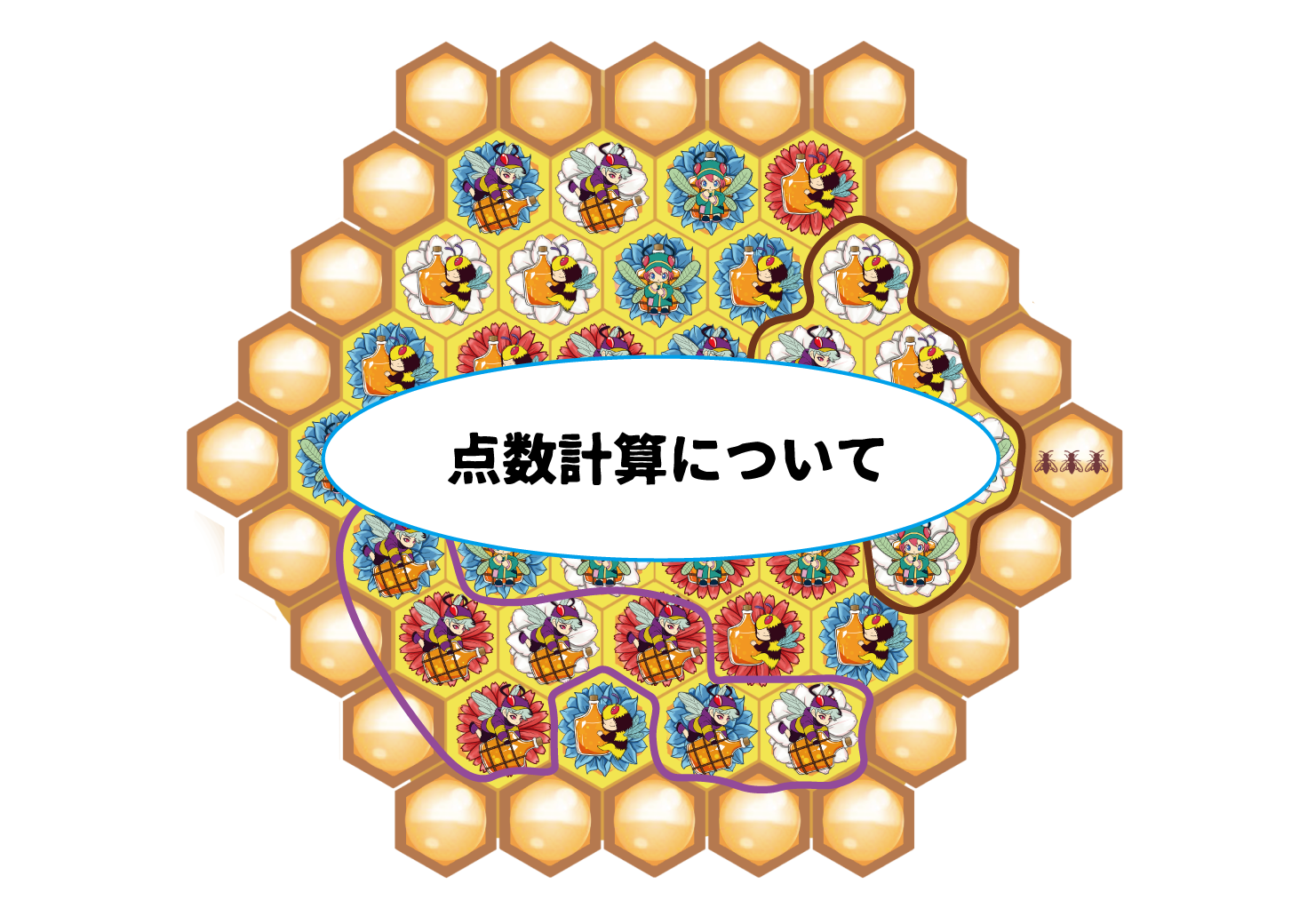 「HONEY×WARS」の点数計算について