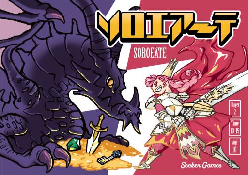 【説明書公開】ソロエアーテ