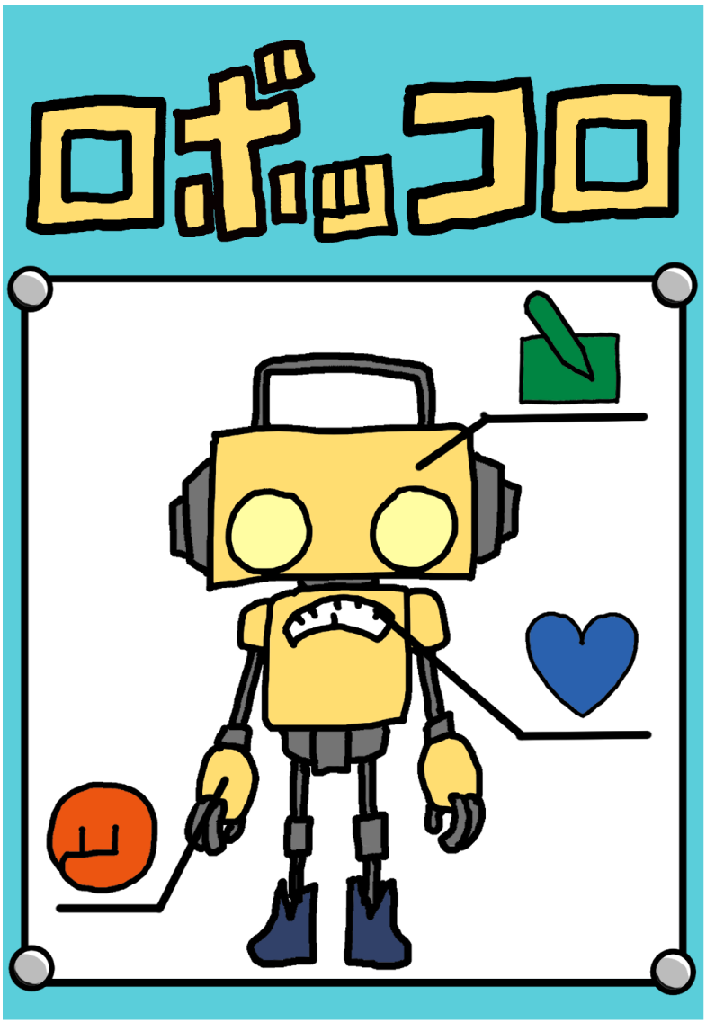 ロボッコロ　ドラフト型ロボット制作ゲーム＠イチマルボックス