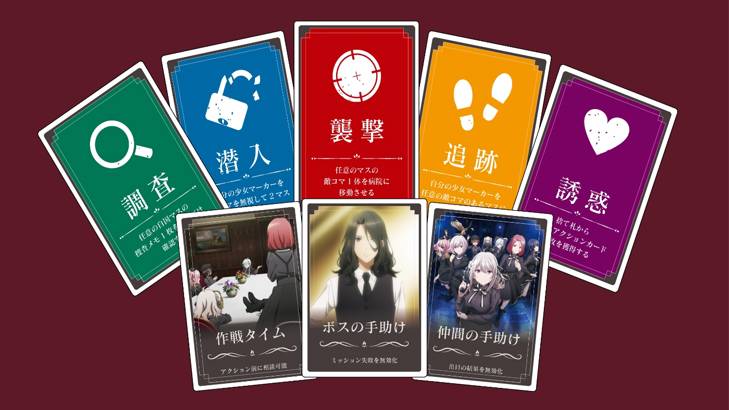 スパイ教室 ボードゲーム 《ダークリープ》 | 『ゲームマーケット 