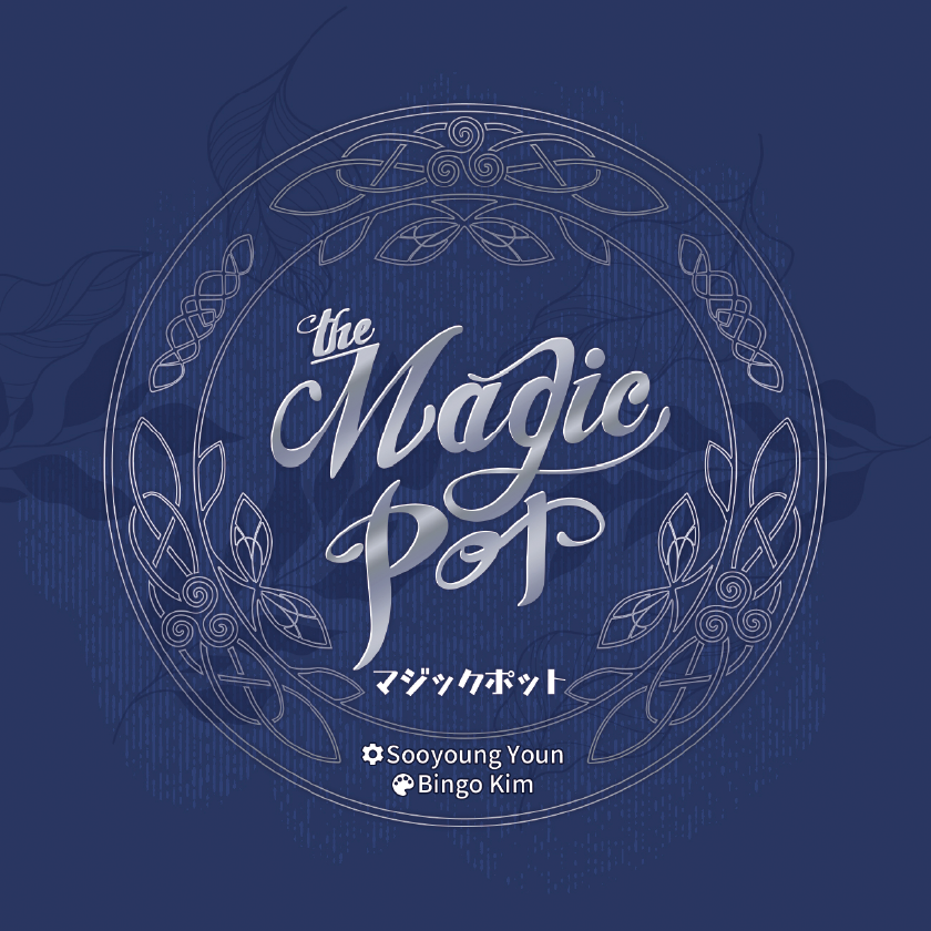 マジックポット, magic pot | 『ゲームマーケット』公式サイト | 国内 