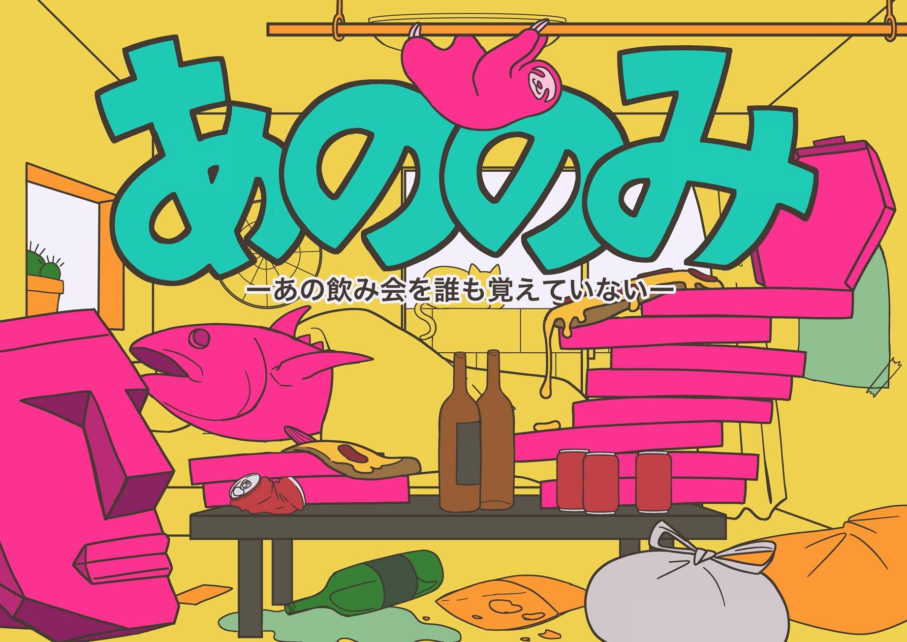 【H30(両日)】タロ大「あののみ」説明書公開しました！