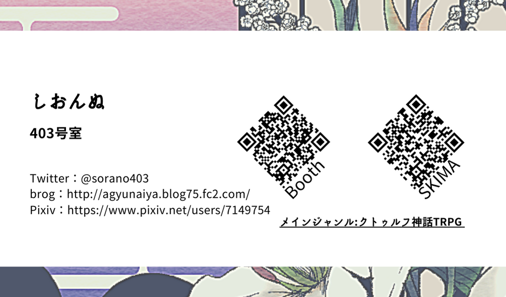 ゲムマ2021春の出展予定