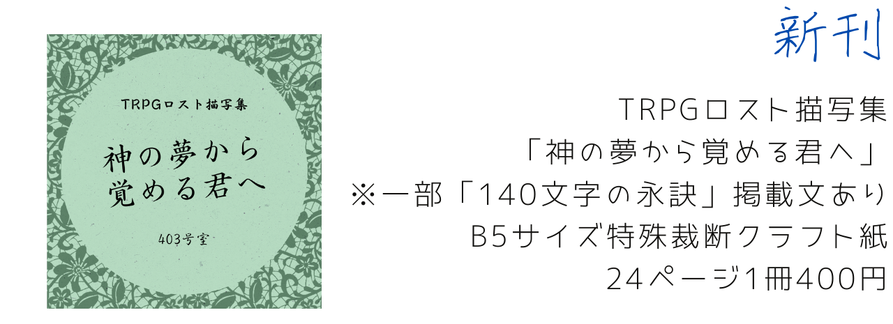 ゲームマーケット2023春に委託参加！