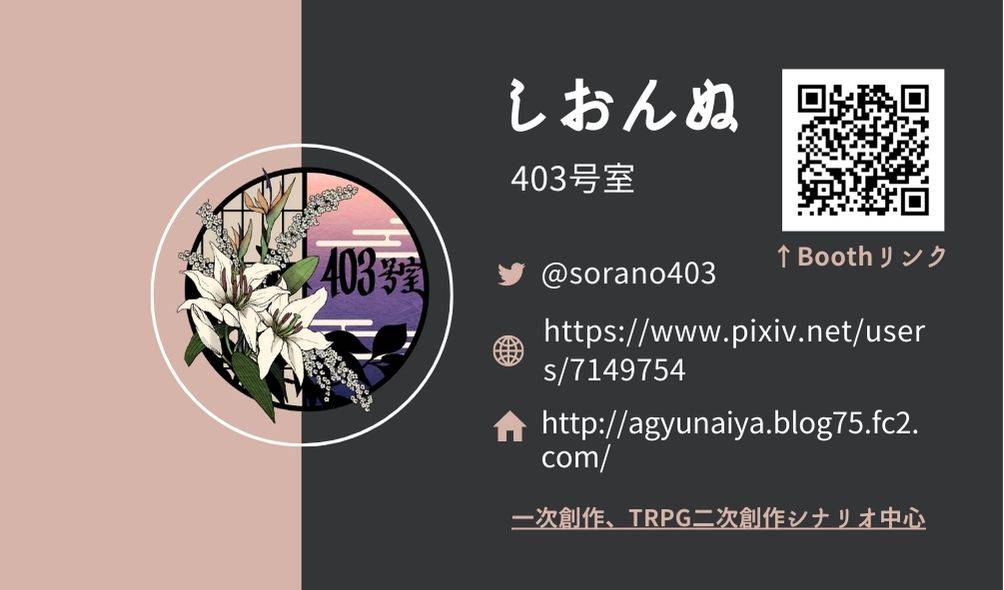 ゲムマ2023春お疲れ様でした！！