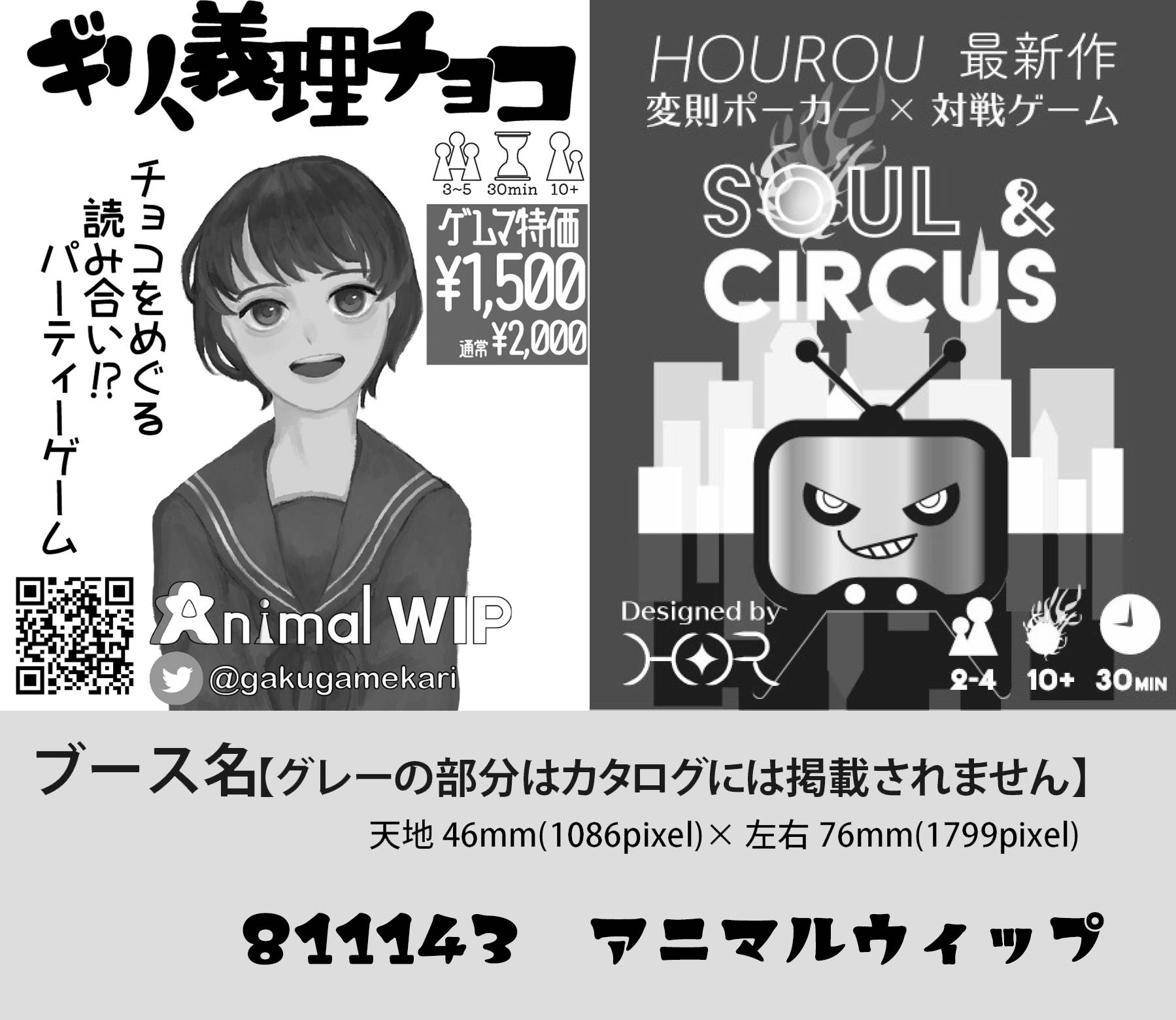 HOUROUさんと共同!!　2021春のカタログアップしました