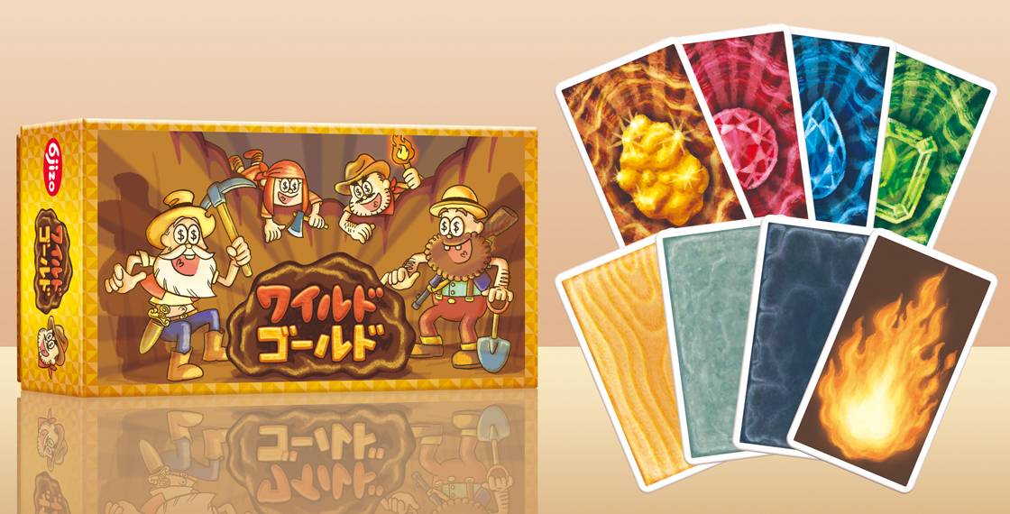 ワイルドゴールド | 『ゲームマーケット』公式サイト | 国内最大規模の