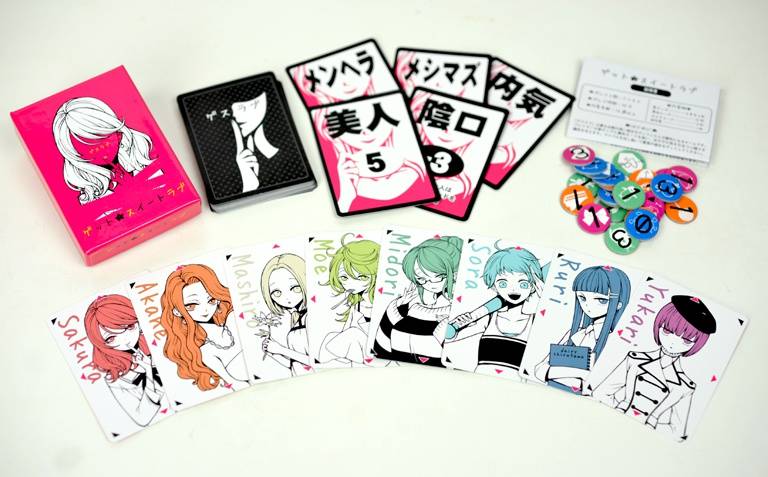 ゲット☆スイートラブ | 『ゲームマーケット』公式サイト | 国内最大 