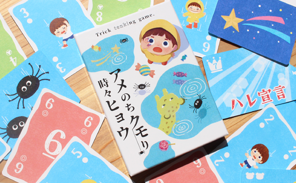 【アメヒョウ】ルール漫画を公開です！