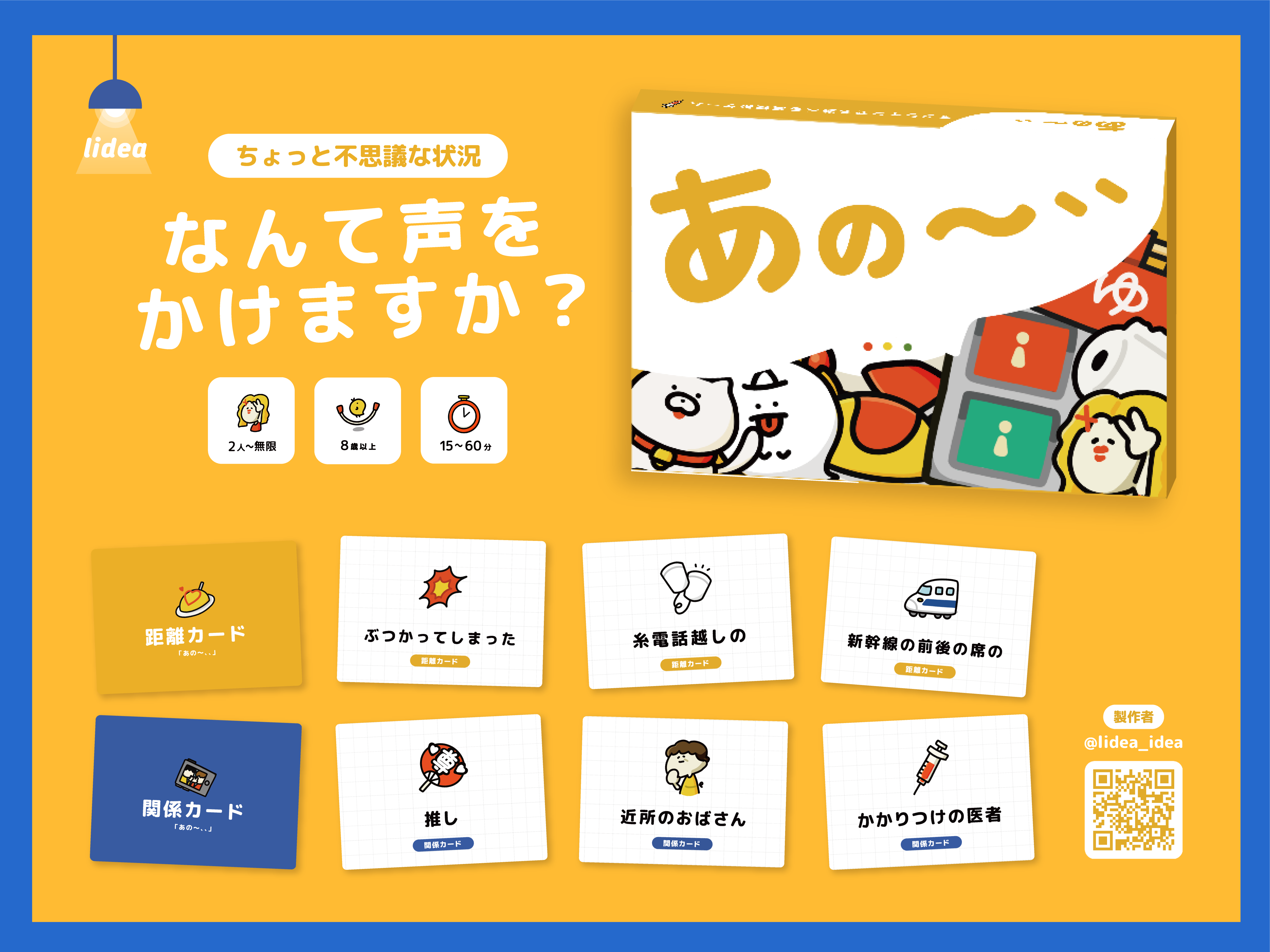 「あの〜、、」の魅力