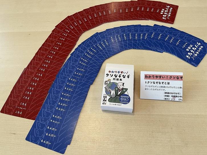 わかりやすい！クソなぞなぞ問題集 | 『ゲームマーケット』公式サイト