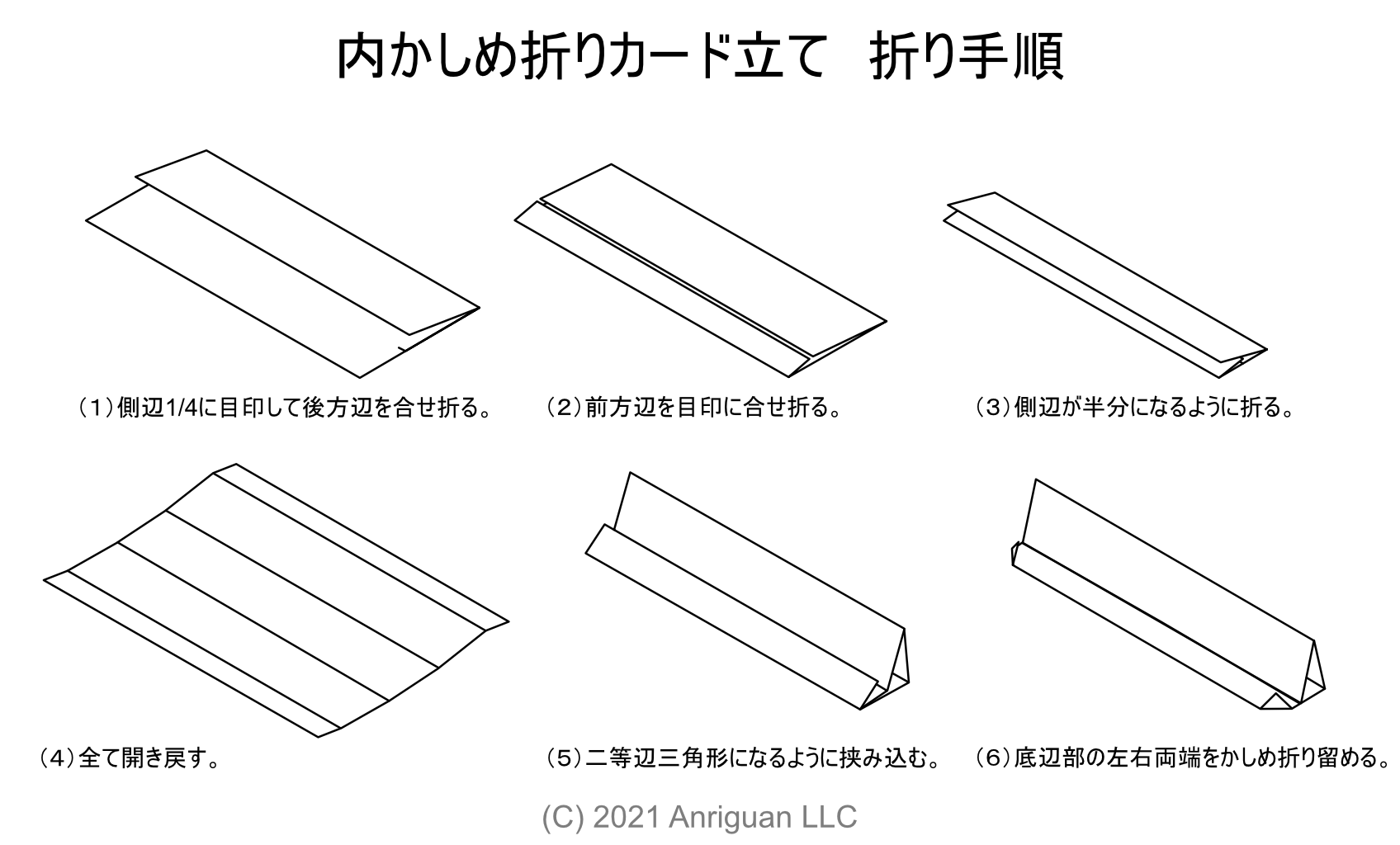 紙を折るだけボードゲーム用カードスタンド