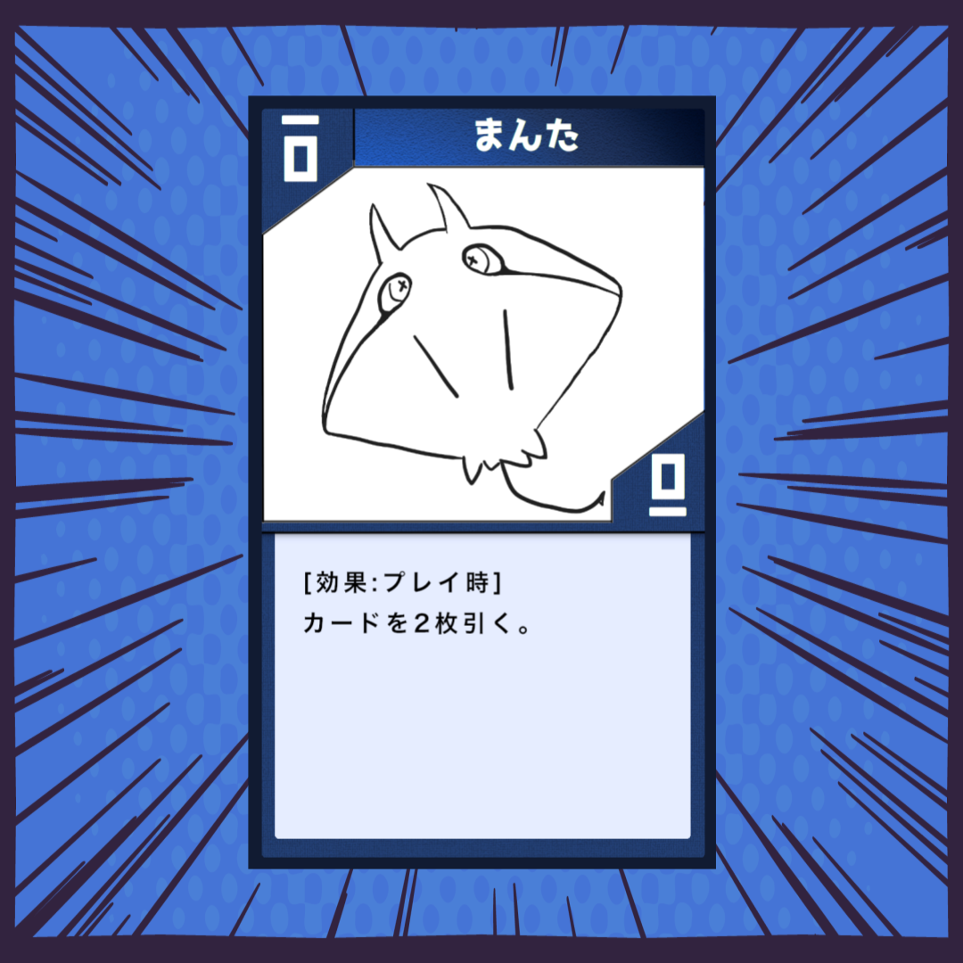 【α版】Rapid Bout スタートデッキ紹介 - 青