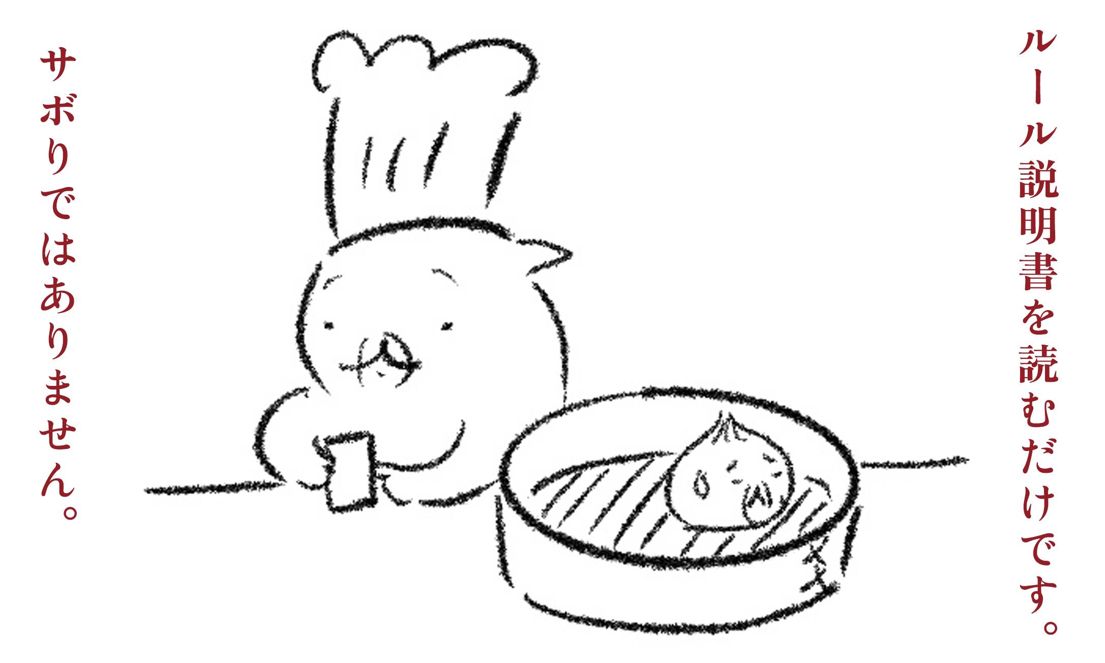 「トリックダンプリング」のルール説明書を公開します。