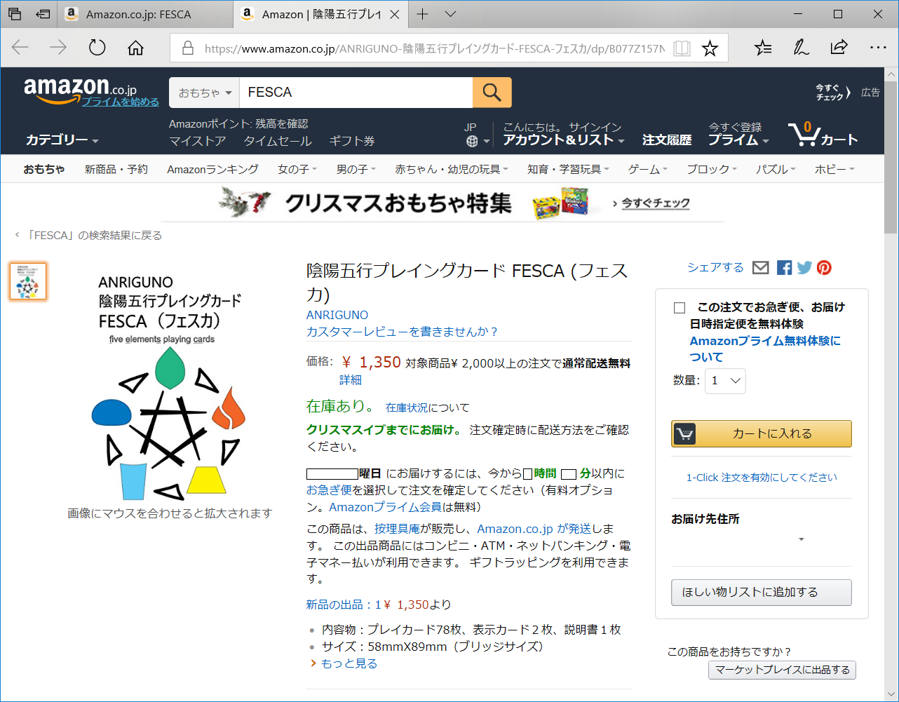 FESCA(フェスカ) Amazonで販売はじめました。