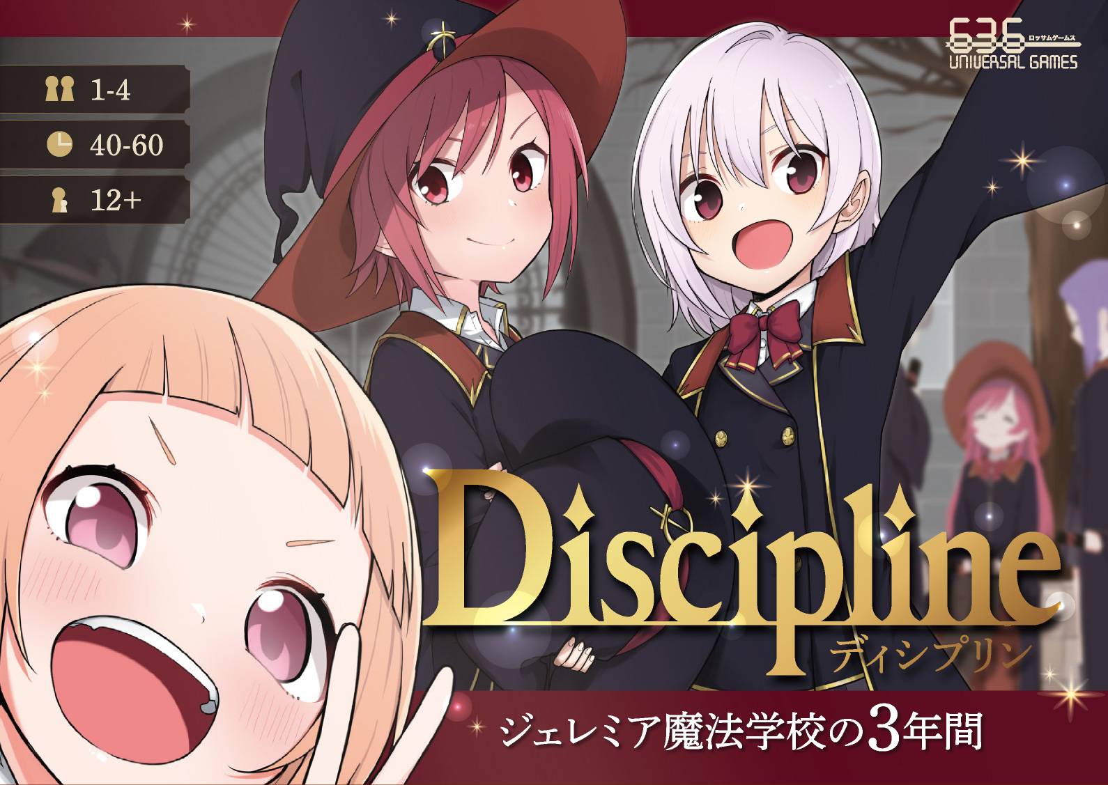 新装版Disciplineが少部数ですが頒布できるようになりました！＆Whitches Whiskアクリル駒の販売決定