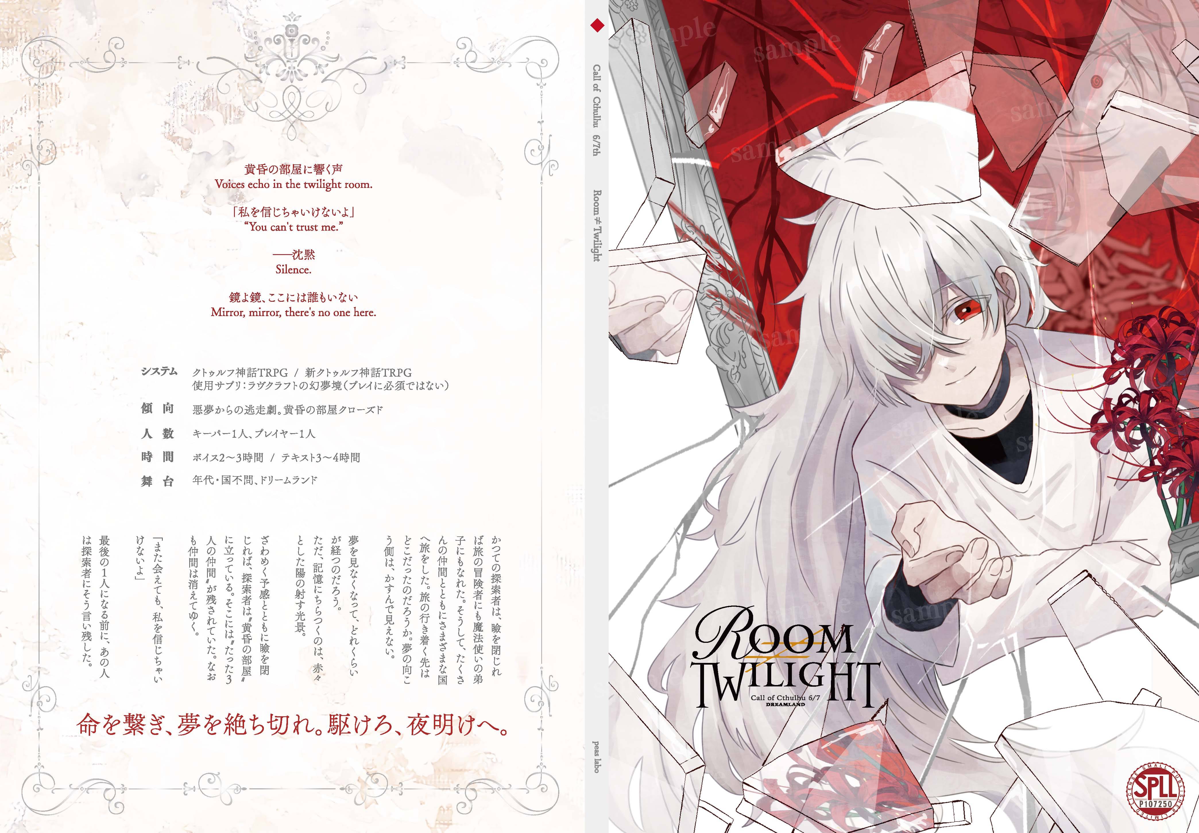 クトゥルフ神話TRPG2冊セット ラヴクラフトの幻夢境 クトゥルフ