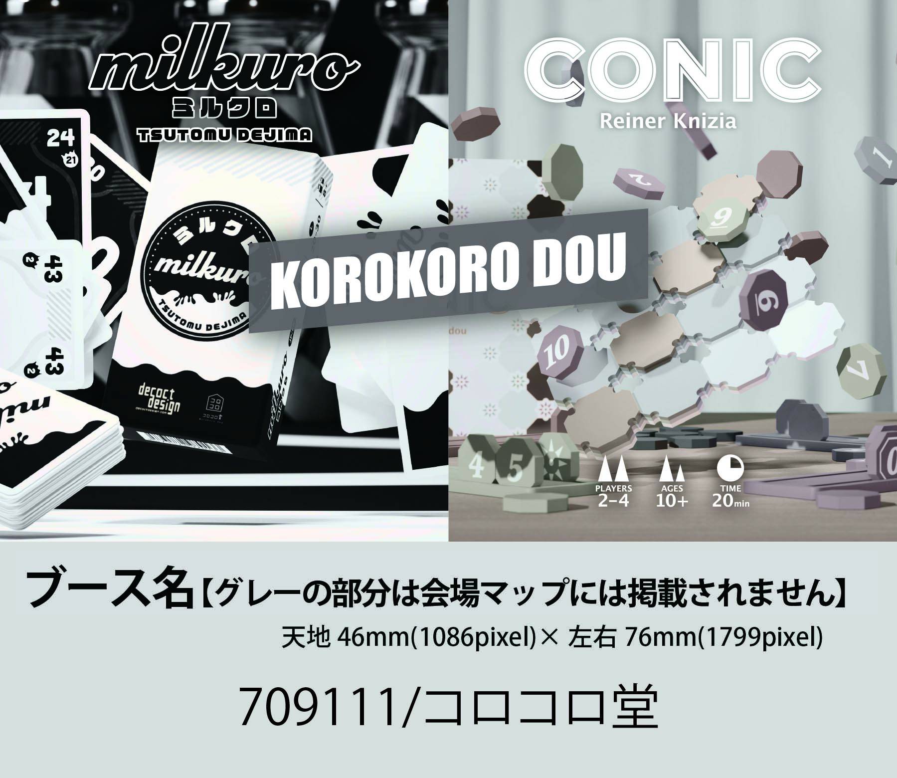 コロコロ様専用 （コロコロ様専用 食品）
